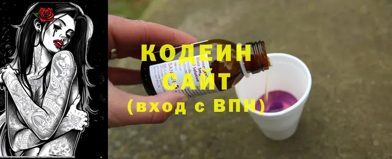 Кодеиновый сироп Lean Purple Drank  купить  сайты  blacksprut ТОР  Валдай 